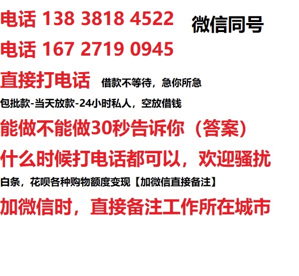 高州私人无抵押24小时上门放款|高州私人借款|高州同城放款，生意贷